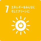 つくる責任つかう責任