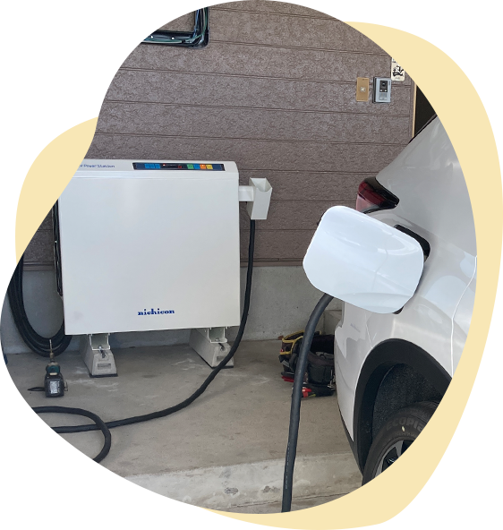 電気×V2H（EV充電用コンセント）で叶えたいこと